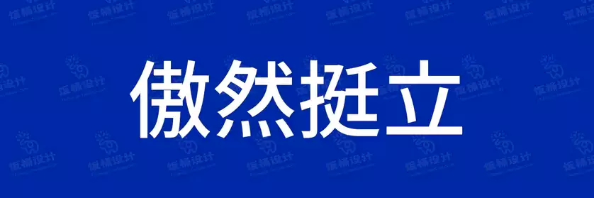 2774套 设计师WIN/MAC可用中文字体安装包TTF/OTF设计师素材【1044】